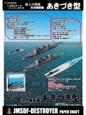 Zwei japanische Zerstörer der Akizuki Klasse und U-Boot Oyashio