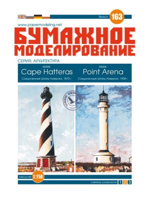 Cape Hatteras and Point Arena Lighthouses