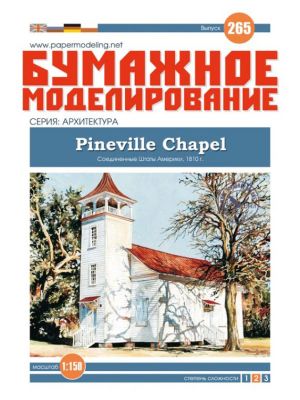 Pineville Chapel