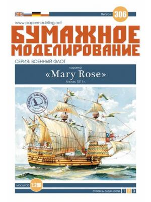 Carrack Mary Rose