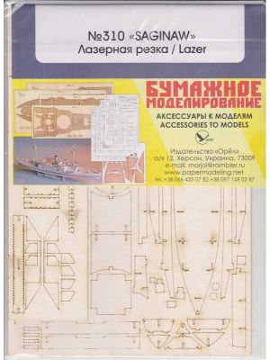 Lasercutset frames for USS Saginaw