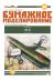 Soviet Fighter Aircraft Polikarpov I-3